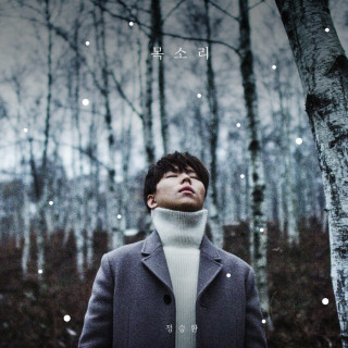 Jung Seung Hwan - His Voice (목소리) EP cover
