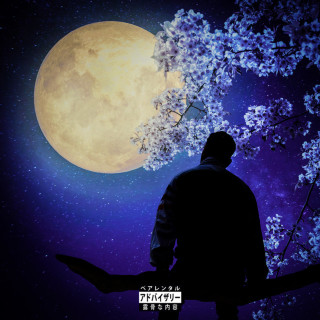 Ardian Bujupi - Luna EP cover