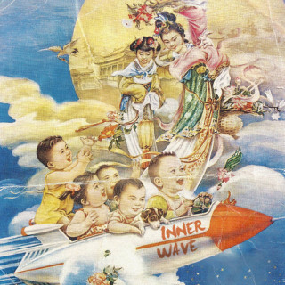 Inner Wave - III album cover