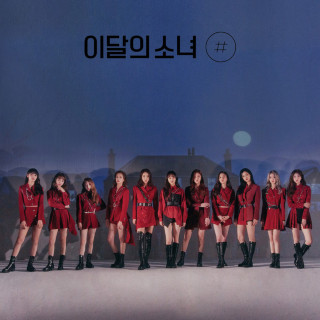 Loona - [#] EP cover