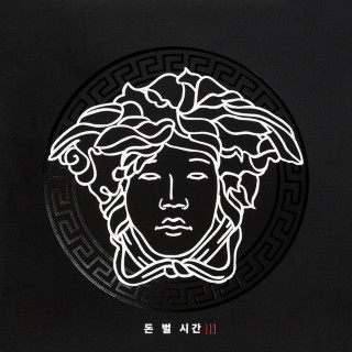 Changmo - DBSG 3 (돈 벌 시간 3) EP cover