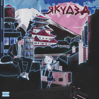 playingtheangel & STED.D - YAKUZA album cover