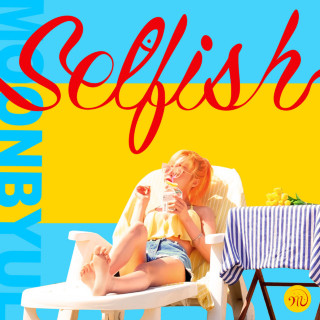 Moonbyul - Selfish single cover