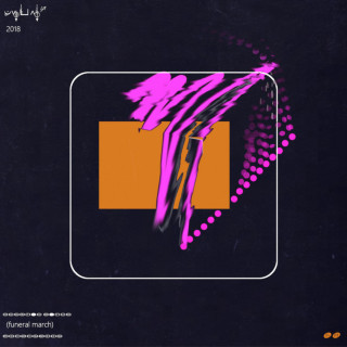 fats'e - funeral march EP cover