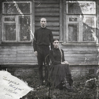 IC3PEAK - Сладкая Жизнь album cover