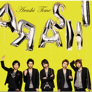 Arashi - Time album cover