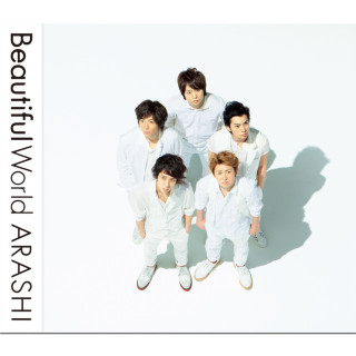 Arashi - Beautiful World album cover