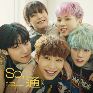 N.Flying - So, 通 (소통) (COMMUNICATION) EP cover