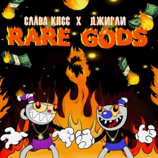 Slava KPSS (Слава КПСС) - Rare Gods 3 EP cover
