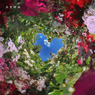 Luna (Луна) - Fata Morgana EP cover