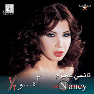 Nancy Ajram - Ah W Noss album cover