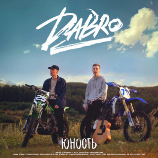 Dabro - Юность EP cover