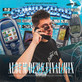 SQWOZ BAB - RINGTONE DEMO FINAL MIX 123 dfghfw mixtape cover