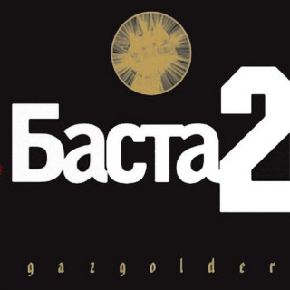 Basta (Баста) - Баста 2 album cover