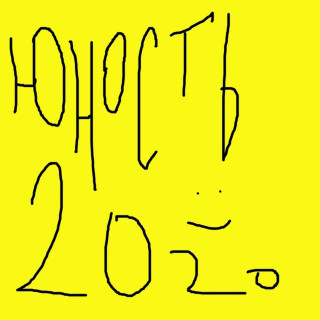 LIDA - Юность 2020 EP cover