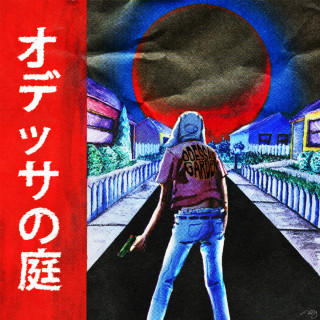 Lil Boom - ODESSA'S GARDEN EP cover