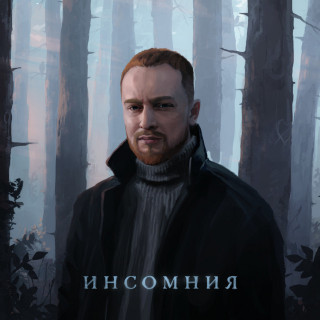 Lesha Svik (Леша Свик) - Инсомния album cover