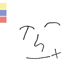 Lomelda - Thx album cover
