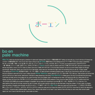 bo en - Pale Machine album cover