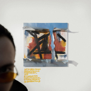 Loqiemean - Контроль album cover