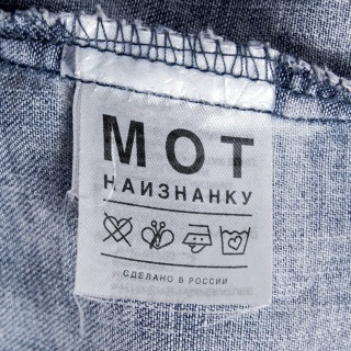 MOT (МОТ) - Наизнанку album cover