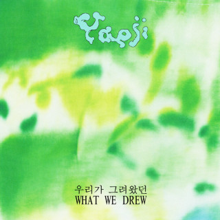 Yaeji - WHAT WE DREW 우리가 그려왔던 album cover