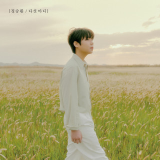 Jung Seung Hwan - Five Words Left Unsaid (다섯 마디) EP cover