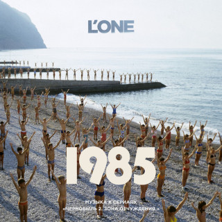 L'One - 1985 soundtrack cover
