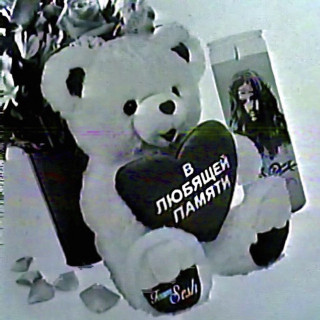 Bones - InLovingMemory mixtape cover