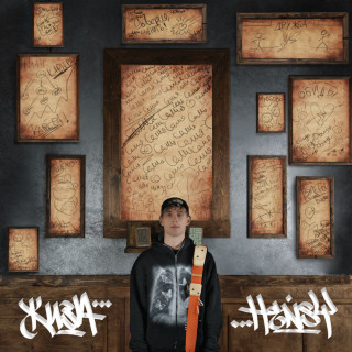 HENSY - ЖИЗА album cover
