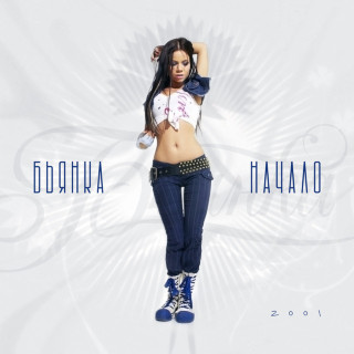 Bianka (Бьянка) - Начало EP cover