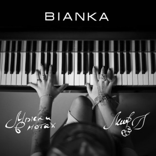 Bianka (Бьянка) - Мысли В Нотах album cover