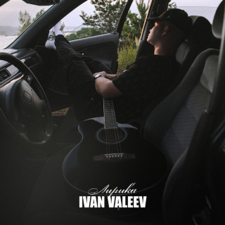 IVAN VALEEV - Лирика EP cover