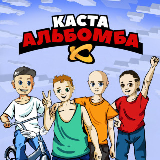 Kasta (Каста) - Альбомба album cover