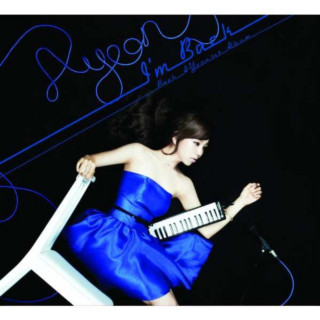Baek A Yeon - I'm Baek EP cover