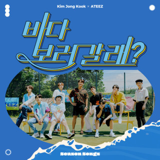 Kim Jong Kook & ATEEZ - Season Songs EP cover