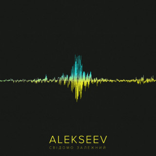 ALEKSEEV - Свідомо Залежний EP cover