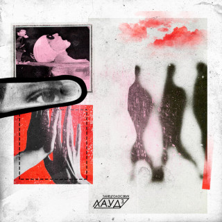 LAUD (ЛАУД) - ТанецГолосЗвук 3 album cover
